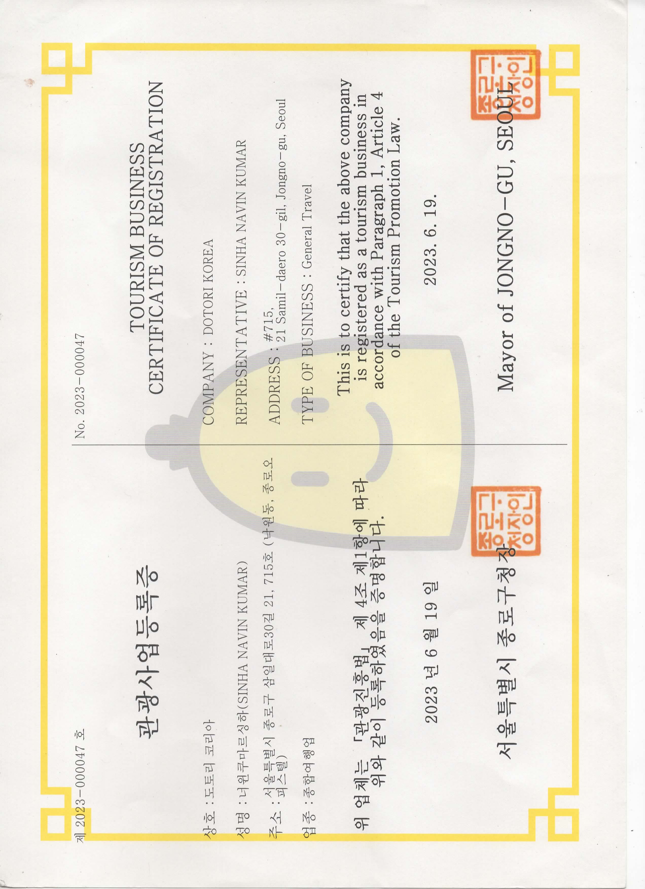 DOTORI Korea — Tourism Business Registration Certificate