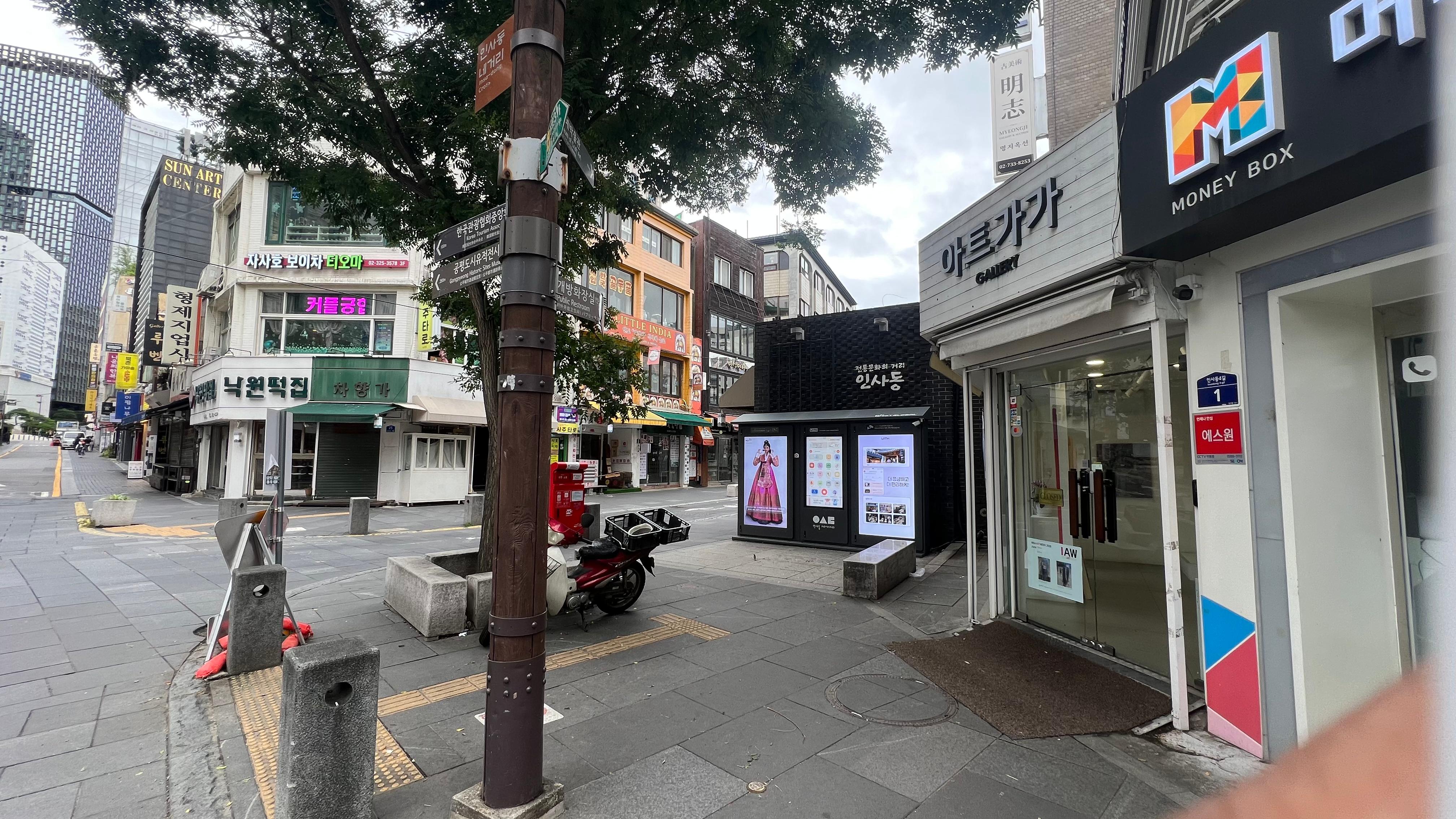 Insadong Cultural Street
