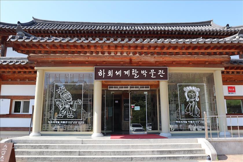 Andong Hahoe Mask Museum